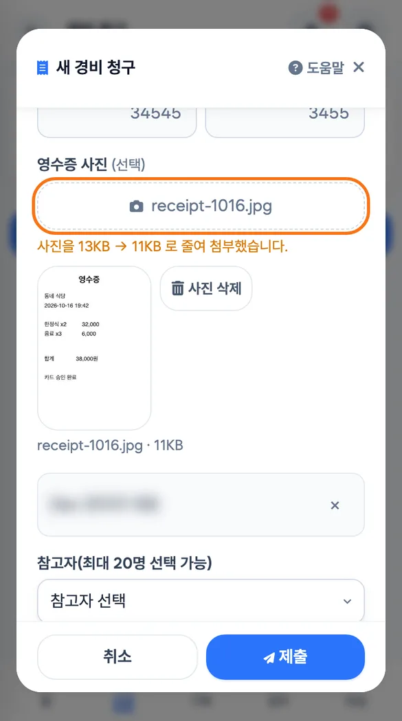 영업 직원이 「새 경비 청구」 창에서 「영수증 사진」을 붙인 모습