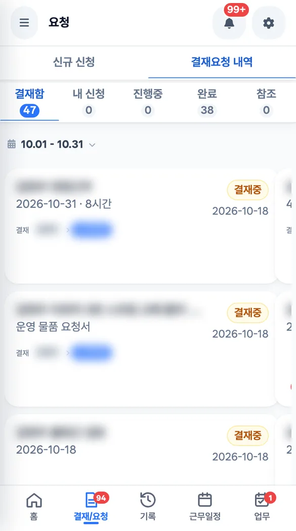운행팀 부서장이 결재함 탭에서 기사 휴가 신청 카드의 승인 단추를 누르는 화면